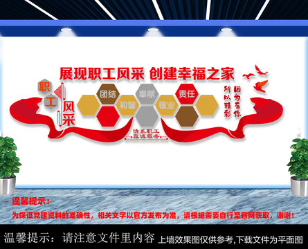 職工之家
