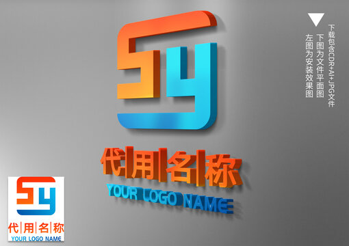 字母Sy标志logo设计