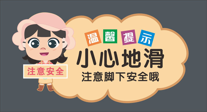 溫馨提示