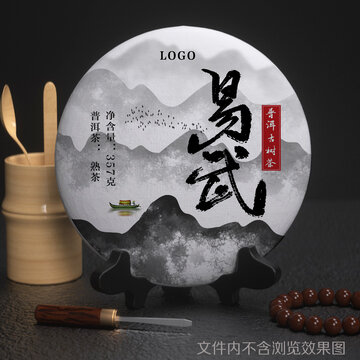 易武普洱古树茶礼盒包装