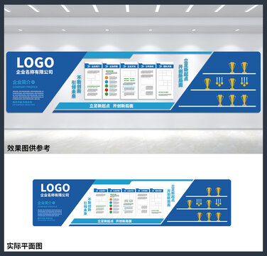 企业公司办公室荣誉榜荣誉墙