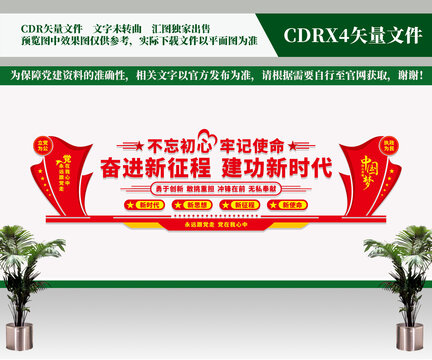 奮進(jìn)新征程建功新時(shí)代