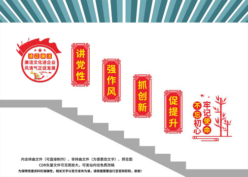 廉潔文化進企業(yè)