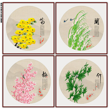 梅蘭竹菊裝飾畫(huà)
