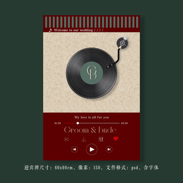播放器唱片迎賓牌