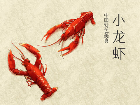 手绘水彩美食小龙虾插画