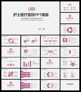 医疗工作汇报ppt