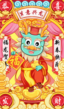 龍年紅包龍年包裝