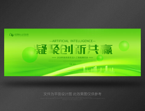 綠色科技