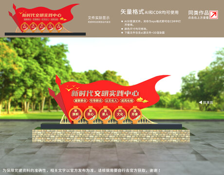 新時(shí)代文明實(shí)踐中心景觀