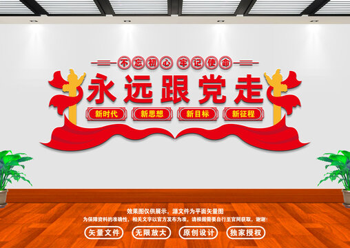 黨員會(huì)議室