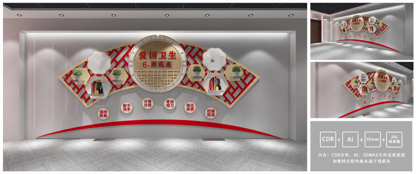 愛(ài)國(guó)衛(wèi)生文化墻