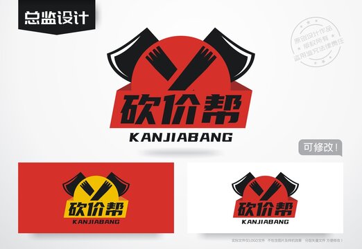 砍价logo斧头