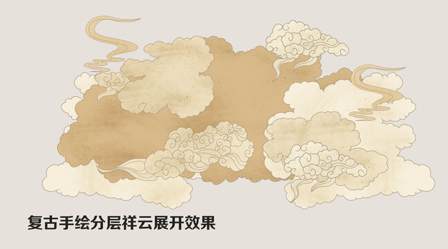 祥云