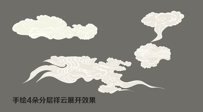 手繪祥云