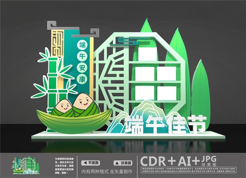端午美陳
