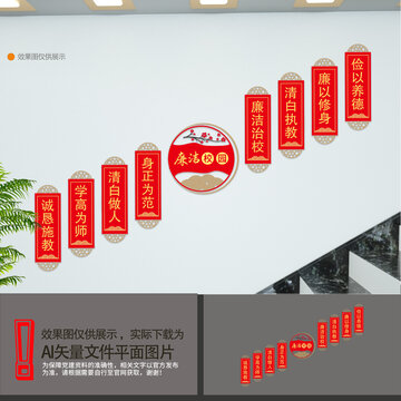 廉潔校園樓梯