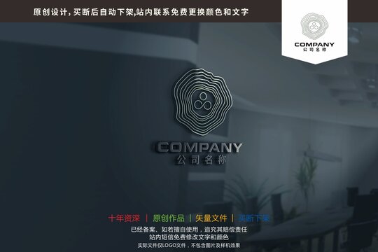 树木年轮生态木板logo