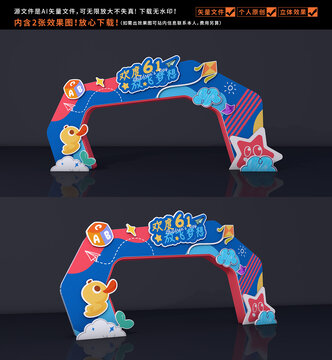 兒童節(jié)門頭
