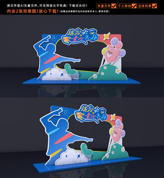 兒童節(jié)拍照框