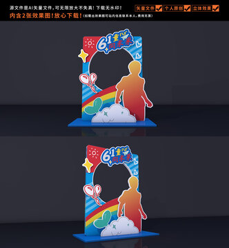 兒童節(jié)拍照框