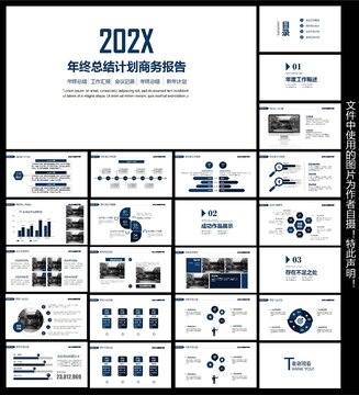 年终总结ppt