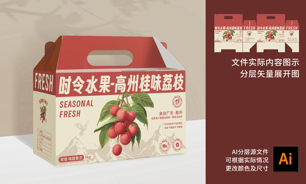 荔枝包裝