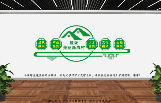新農(nóng)村