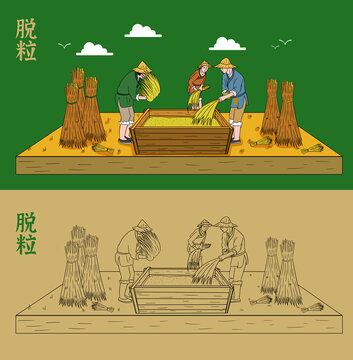 脫粒