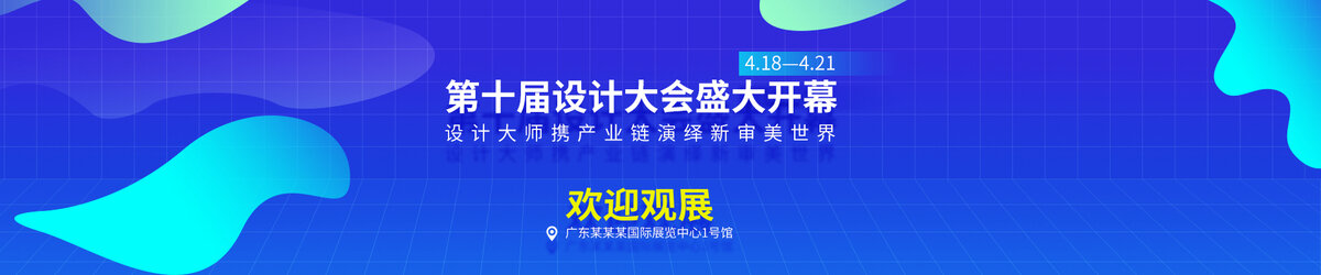 立体抽象展会banner