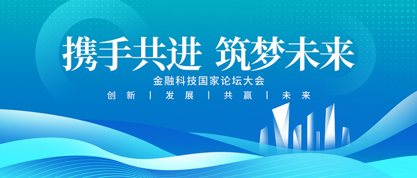 医疗科技峰会展会