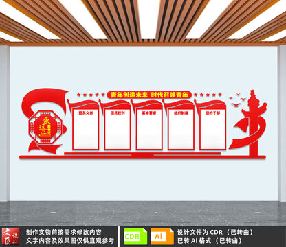 團(tuán)員活動室