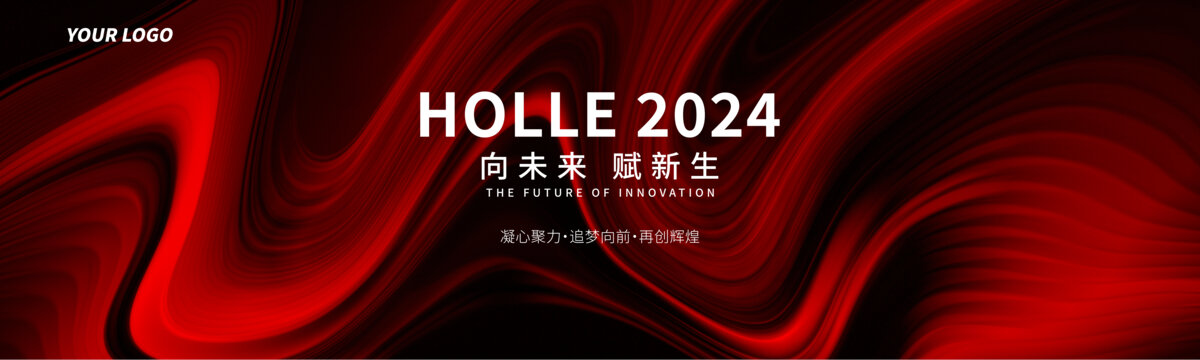 時尚活動開幕盛典紅色背景