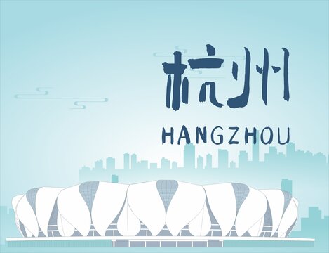 杭州奧體中心