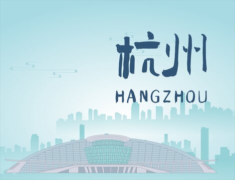 杭州大劇院