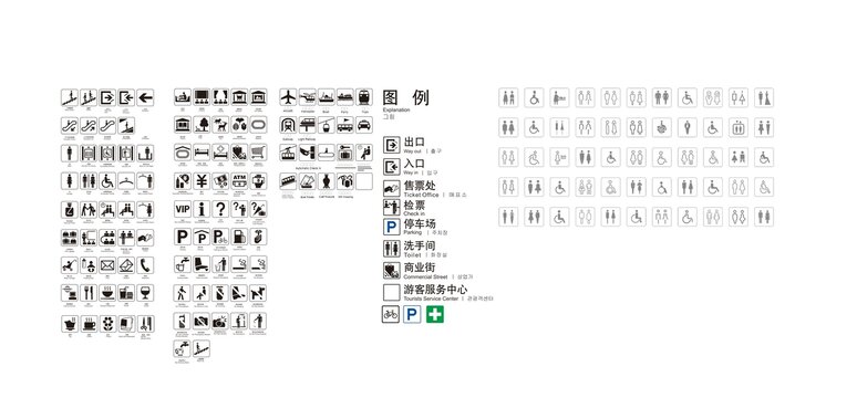 常用图标