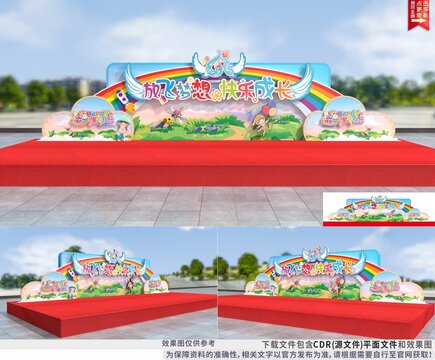 六一兒童節(jié)背景舞臺