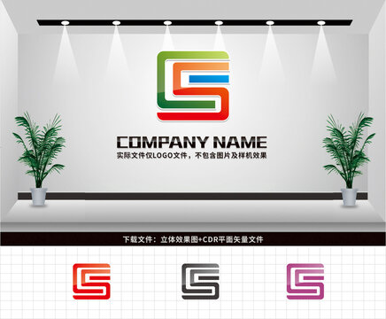 CS字母LOGO