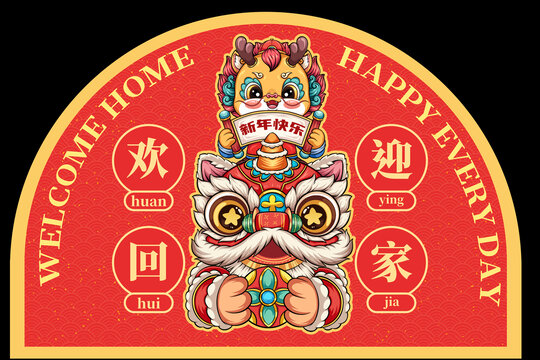 龍年地毯插畫