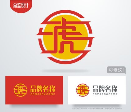 虎字logo