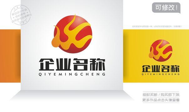 火焰logo