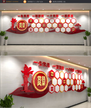 黨員照片墻