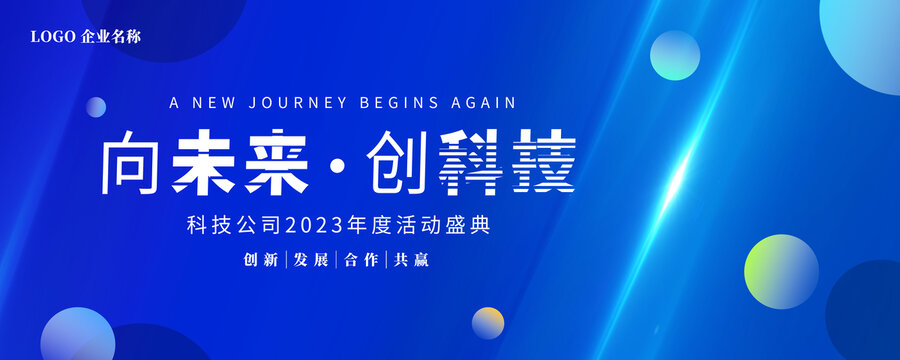 藍色科技