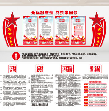 黨建活動(dòng)室