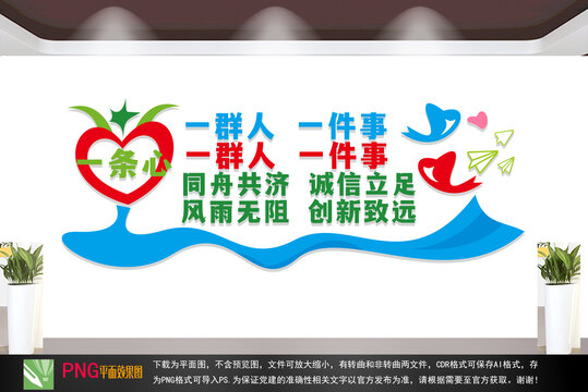 企業(yè)文化墻