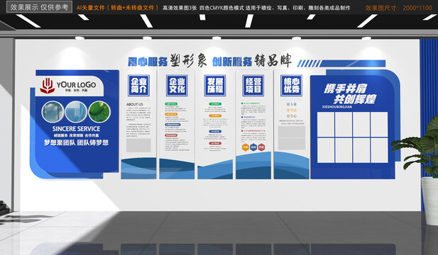 大氣企業(yè)文化墻