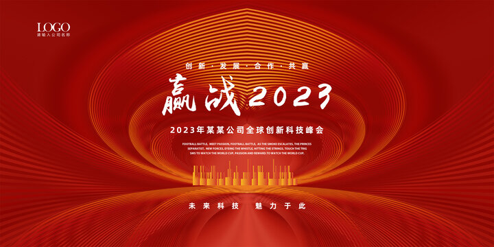 紅色科技kv主視覺(jué)