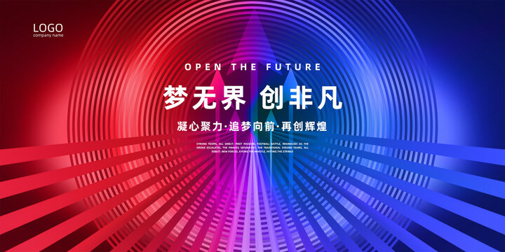 紅藍(lán)箭頭KV主視覺