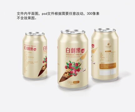 白刺果飲料