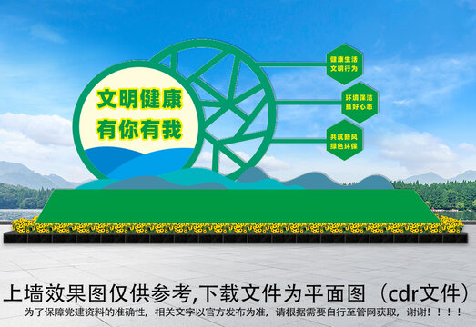 創(chuàng)文雕塑